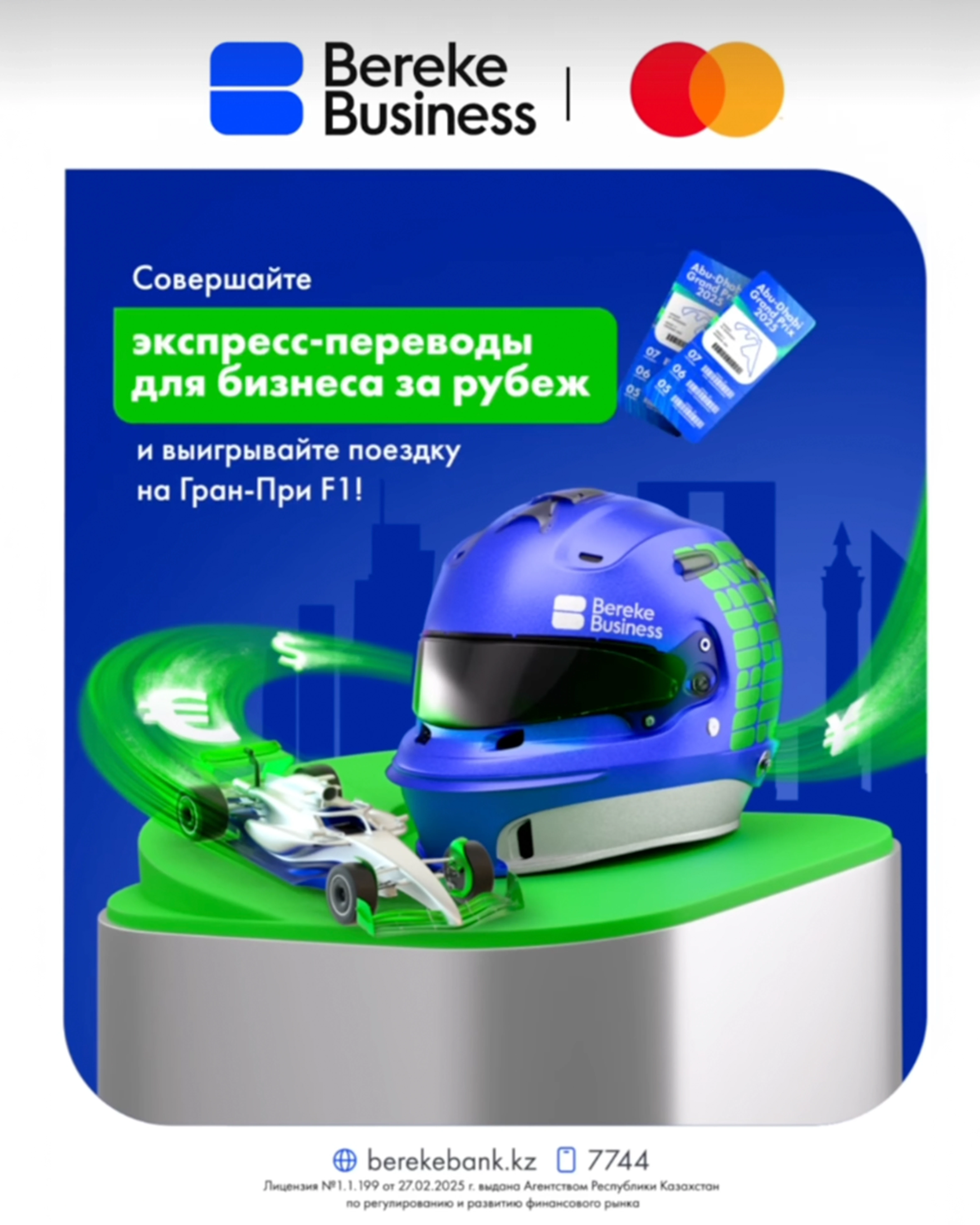 Bereke Гран-ПРИЗ! 